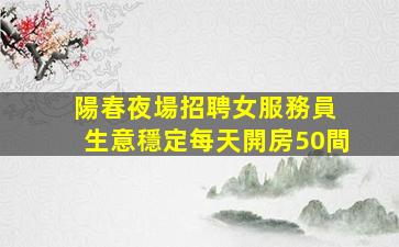 上饒酒吧招聘